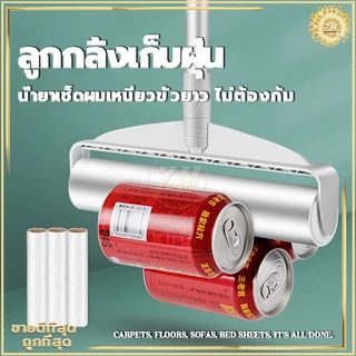 ลูกกลิ้งเก็บขน ลูกกลิ้งเก็บฝุ่น 24CM ด้ามจับปรับได้ ม้วนกาวรีฟิล พร้อมฝาปิดกันฝุ่น สะอาด ถูกหลักอนามัย