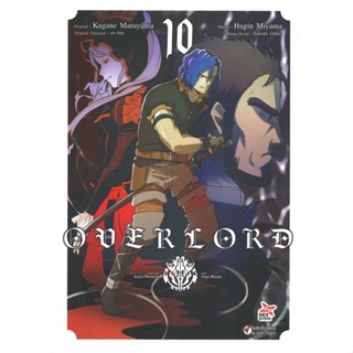 หนังสือOver Lord ล.10 ฉ.การ์ตูน#การ์ตูน MG,Kugane Maruyama,DEXPRESS Publishing