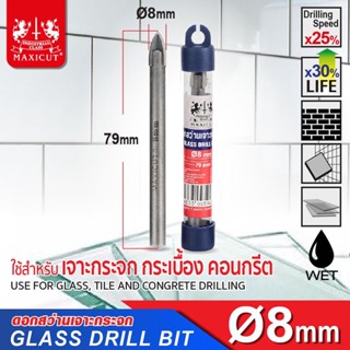 MAXICUT  ดอกสว่านเจาะกระจก กระเบื้อง เเละคอนกรีต