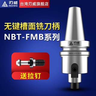 ▷ ใบมีดมิลลิ่ง NBT30-FMB22 CNC