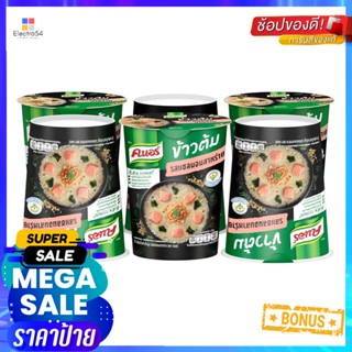 BoiledRice รสแซลมอนสาหร่ายคนอร์ข้าวต้มคัพ40 ก.x6 ถ้วยKnorrInstant Rice BoiledCupSalmonSeaweed