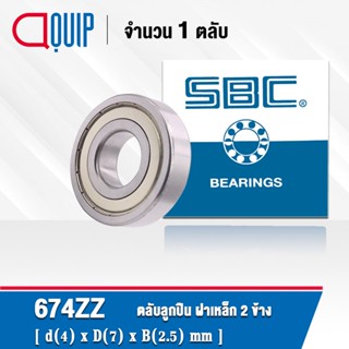 674ZZ SBC ( MR74ZZ ) ตลับลูกปืนเม็ดกลมร่องลึก ฝาเหล็ก 2 ข้าง…