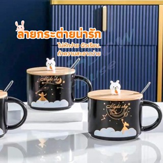 Rainbow แก้วกาแฟเซรามิก ถ้วยกาแฟ มีฝาไม้ปิดและเเถมช้อน Tableware