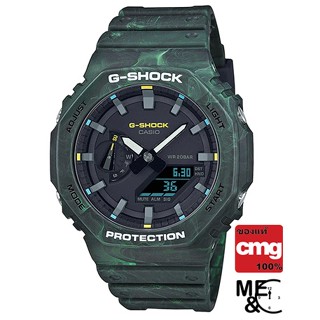 CASIO G-SHOCK GA-2100FR-3ADR ของแท้ ประกันศูนย์ CMG