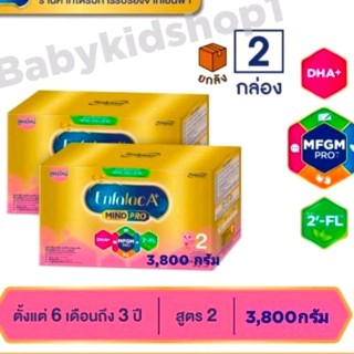 (ยกลัง=2กล่อง)Enfalac A+2 mindpro ขนาด 3,800กรัม/หมดอายุ27/07/24