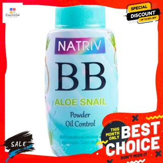 นาทริฟ บีบี อโล สเนล พาวเดอร์ ออยล์ คอนโทรล 25 ก. Natrif BB Aloe Snail Powder Oil Control 25 g