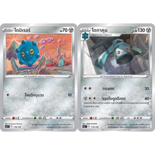 โดมิเรอร์ / โดทาคุน Set [Pokemon Trading Card Game] การ์ดโปเกมอน ชุดเปลี่ยนผ่าน