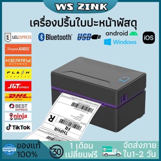 เครื่องปริ้นฉลากสินค้า ที่อยู่ ใบปะหน้า  Shopee TT LZD Flash Kerry พิมพ์แผ่นป้าย ป้ายราคาสินค้า ฉลากยา บาร์โค้ด