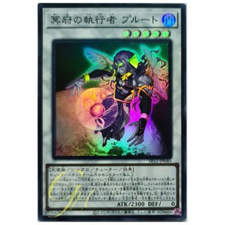 [SR12-JP040] The Executor of Hades - Pluto (Super Rare)