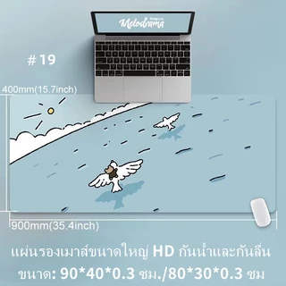 *พร้อมส่ง* 90x40cm หนา3mm แผ่นรองเมาส์ mousepad แผ่นยางรองเมาส์ กันลื่นขนาดใหญ่