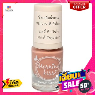 Morning Kiss(มอร์นิ่งคิส) มอร์นิ่งคิส สีทาเล็บน้ำหอม สี AP03 6 มล. Morning kiss perfumed nail polish color AP03 6 ml.ทาเ