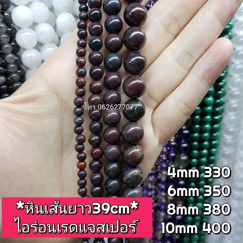 ไอร่อนเรดแจสเปอร์ หินแท้ธรรมชาติหินเส้นยาวขายส่ง ความยาวประมาณ38cmนำไปร้อยได้2วงข้อมือ หินมงคลนำเข้าโดยตรงราคาส่ง
