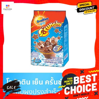 Ovaltine(โอวัลติน) โอวัลติน เย็น ครันชี่ เครื่องดื่มมอลต์สกัด รสช็อกโกแลตปรุงสำเร็จ 32 ก. แพ็ค 15 ซอง Ovaltine Yen Crunc