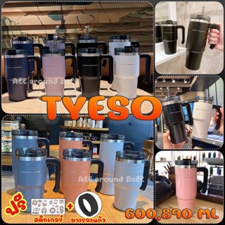 แก้วเก็บอุณหภูมิมีหูจับ TYESO ขนาด 890 ML และ 600 ML