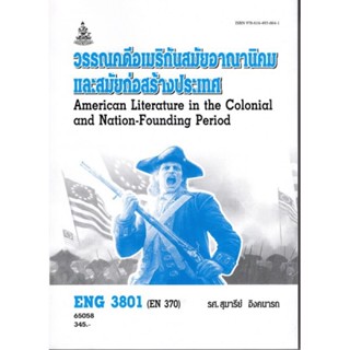 ENG3801 (EN370) 65058 วรรณคดีอเมริกันสมัยอาณานิคมและสมัยก่อตั้งประเทศ