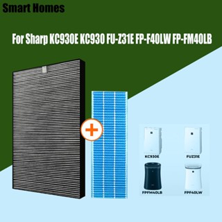 แผ่นกรองอากาศ HEPA FZY30SFE แบบเปลี่ยน สําหรับเครื่องฟอกอากาศ SHARP KC-930 KC930 FU-Z31E FZ-Y30SFE KC-930E FUZ31EW FU-Z31 FZY30SFE