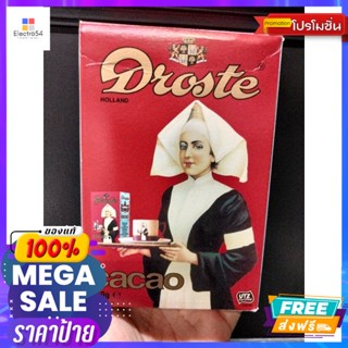 เครื่องดื่ม Droste Cocoa Powder  เครื่องดื่มโกโก้ ชนิดแบบผง 250 กรัม Droste Cocoa Powder, cocoa drink, powder