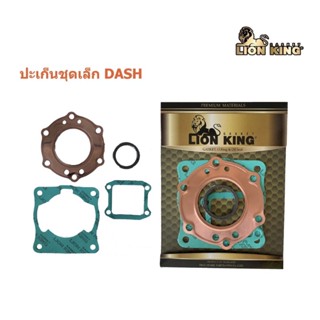 ปะเก็นชุดเล็กLion Kingรุ่นH.DASH,LS125