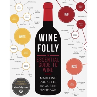 หนังสือภาษาอังกฤษ Wine Folly: The Essential Guide to Wine Paperback