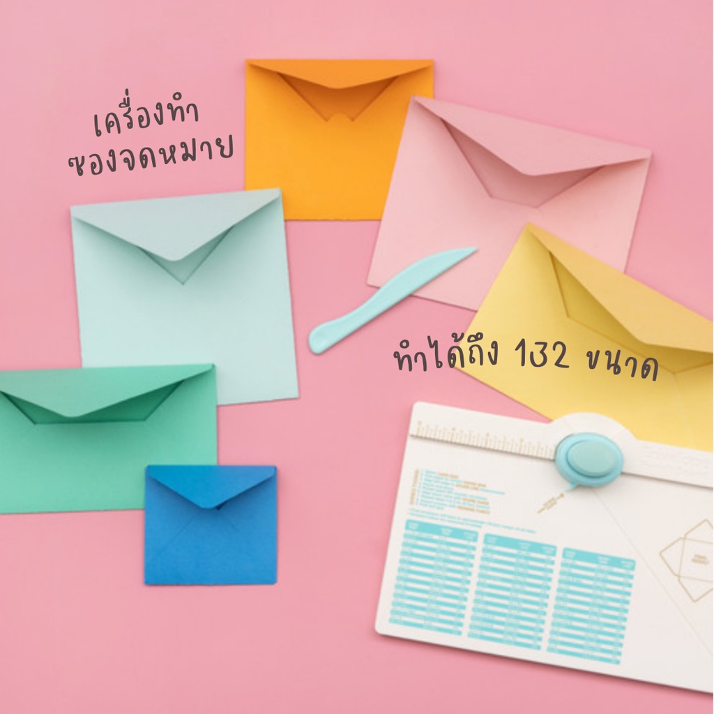 We r memory keepers  Envelope Punch Board เครื่องทำซองจดหมาย ซอง ซองเอกสาร การ์ด การ์ดแต่งงาน ซองจดห