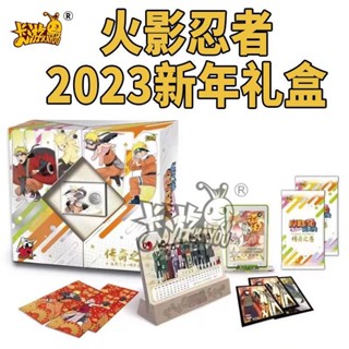 Card game Naruto card 2023 New Year gift box legendary volume collection card limited SE card New Year gift