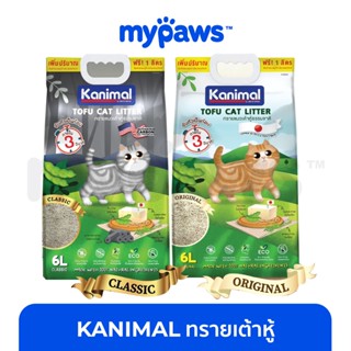 [🔥MYPAWS100]My Paws (Kanimal) ทรายแมวเต้าหู้ จับตัวภายใน 3 วินาที ขนาด 6+1 ลิตร