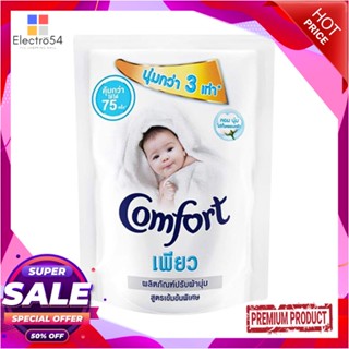 REFILL รีฟิลน้ำยาปรับผ้านุ่ม COMFORT 1,300mlREFILL LIQUID FABRIC SOFTENER COMFORT 1,300ml