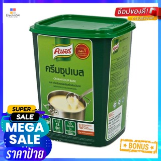 BaseSoup 1คนอร์ครีมซุปเบสกก.Knorr CreamSoupBase 1kg