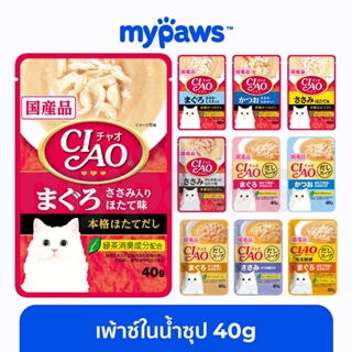 [🔥MYPAWS100] My Paws CIAO INABA เพ้าซ์ในน้ำซุป 40g (OF)