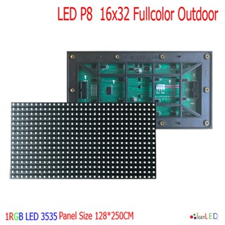 LED P8 SMD Full Color กลางแจ้ง RGB โมดูลสีเต็มจอแสดงผล LED 16x32 Pixels ขนาดแผ่น 128mmx256mm