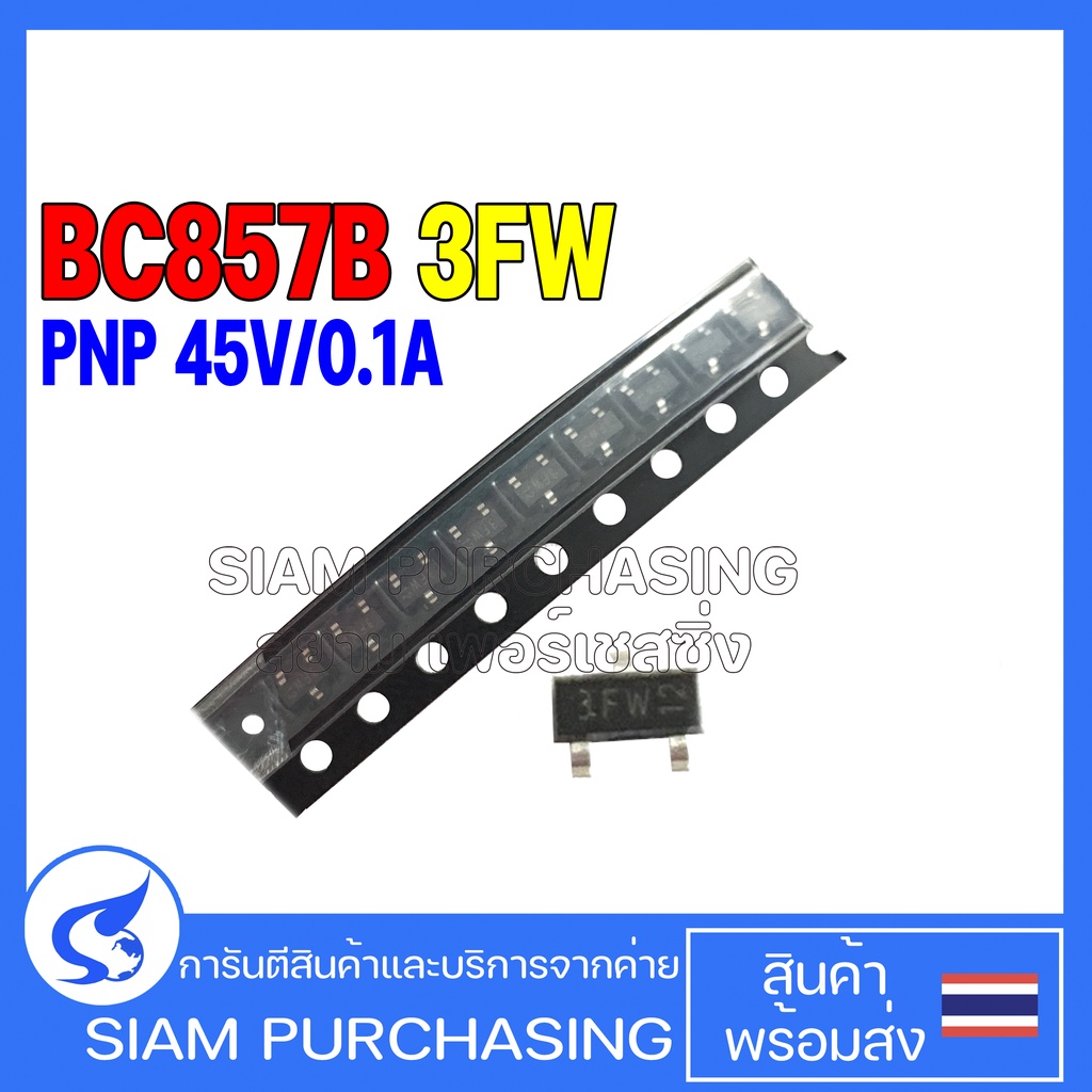 (จำนวน 10 ชิ้น) BC857B BC857 NXP/NEXPERIA/WEEN 3FW PNP 45V/0.1A TRANSISTOR ทรานซิสเตอร์