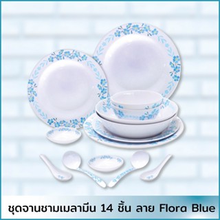 ชุดจานชามเมลามีน 100% 14 ชิ้น ลาย Flora Blue