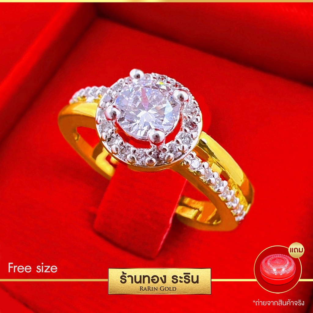 มาใหม่! Raringold - รุ่น R2006 แหวนเพชรเม็ดเดี่ยว ล้อมกลม ฝั่งเพชร CZ หุ้มทอง น้ำหนัก 1 สลึง ปรับขนาดได้ สำหรับผู้หญิง