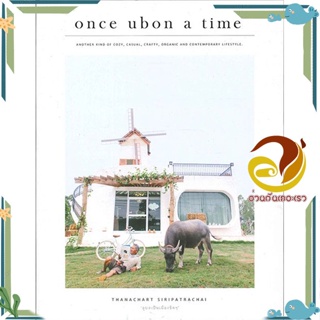 หนังสือ ONCE UBON A TIME อุบลเป็นเมืองชิคๆ สนพ.SALMON(แซลมอน) หนังสือเรื่องสั้น รวมเรื่องสั้น