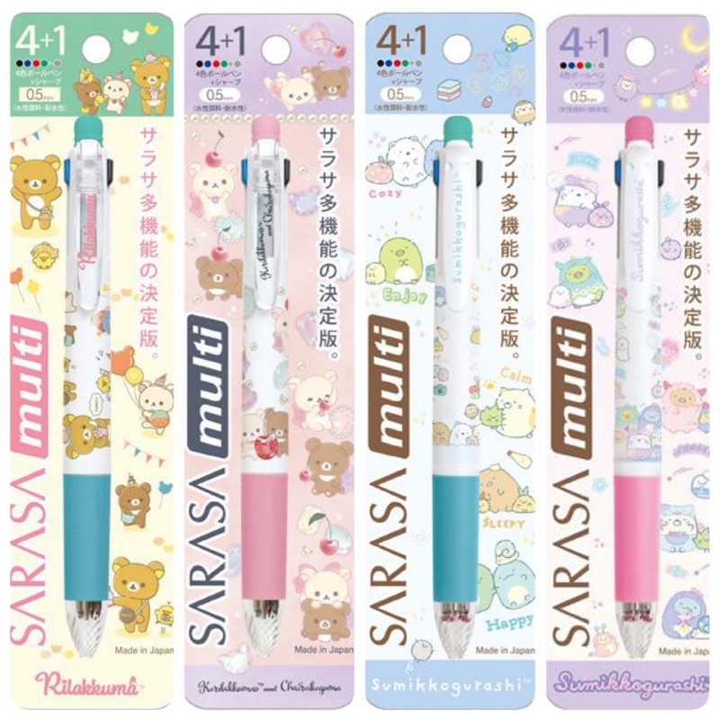 NEW!!! ปากกา Sarasa Multi 4+1 ลาย San-X