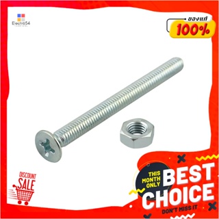 MACHINE สกรูเกลียวมิลน็อต JF DEXZON 4X45 มม. 25 ตัวMACHINE SCREW WITH NUT JF DEXZON 4X45MM 25PCS