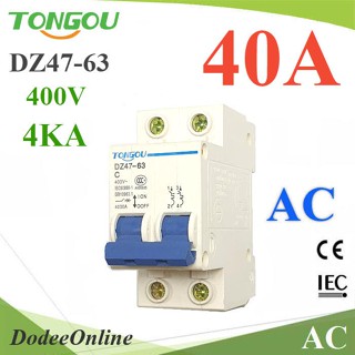 MCB-AC-2P-40A-Tongou MCB AC 40A 2Pole เบรกเกอร์ไฟฟ้า ตัดวงจรไฟฟ้า กระแสเกินพิกัด DD