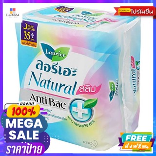 Laurier ลอรีเอะ ผ้าอนามัย แอนตี้แบค แบบสลิม ขนาด 35 ซม. 8 ชิ้น Laurier Sanitary Napkins Anti-Bac Slim Size 35 cm 8 Pcs.ส