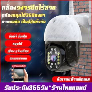 🔥ร้านกล้องขายส่ง🔥V380 Pro CCTV 5MP B97 กล้องวงจรปิด wifi ความละเอียด1920P กล้องนอกบ้าน Outdoor IP Camera ไว้ดูบ้านดูร้าน