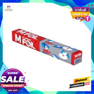 Foil อะลูมิเนียมฟอยด์ Mmp รุ่น Af30-025-16 ขนาด 30 ซม.Aluminum Foil Mmp Model Af30-025-16 Size 30 Cm.