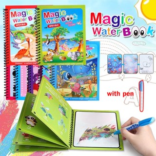 สมุดระบายสีเด็ก สมุดภาพระบายสี magicwaterbook ชุดระบายสี ของเล่นเด็ก นํากลับมาใช้ใหม่ได้