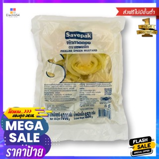 1000เซพแพ็คผักกาดดองเค็มกรัมSavepak GreenMustardPickle 1000g