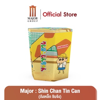 Major Shin Chan Tin Can ถังเหล็ก ชินจัง