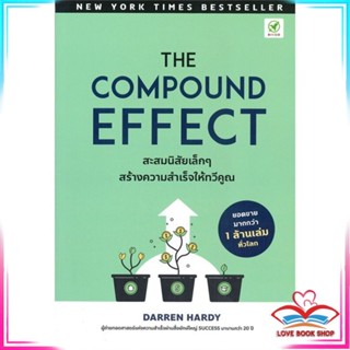 หนังสือ The Compound Effect สะสมนิสัยเล็ก ๆ สนพ.บิงโก หนังสือจิตวิทยา การพัฒนาตนเอง #LoveBook