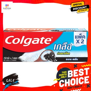 คอลเกต ยาสีฟัน สูตรเกลือผสมถ่านชาร์โคล 150 ก. แพ็ค 2 Colgate Salt and Charcoal Formula Toothpaste 150 g. P