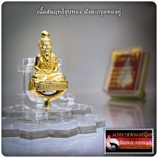 ปู่ฤาษีนารอท รุ่น ไหว้ครู 56 หลวงปู่ท้วม เขมจาโร วัดศรีสุวรรณ จ.สุราษฎร์ธานี