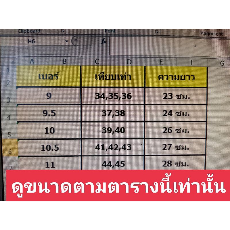 รองเท้านันยางช้างดาวแท้แกะลาย ราคาถูกสวยทนใส่สบายลายสวย