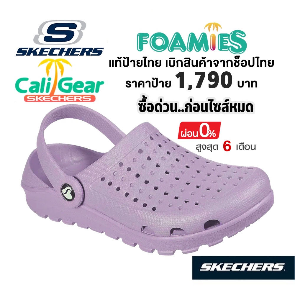 💸เงินสด 1,200 🇹🇭 แท้~ช็อปไทย​ 🇹🇭 Skechers Cali Gear Footsteps - Transcend รองเท้าแตะ เพื่อสุขภาพ รัดส้น หัวโต สีม่วง