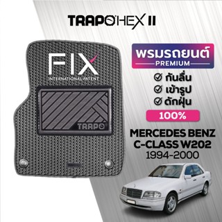 พรมปูพื้นรถยนต์ Trapo Hex Mercedes Benz C-Class W202 (1994-2000)