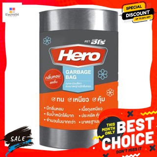 ฮีโร่ ถุงขยะม้วน แบบมาตรฐาน มีกลิ่นหอม สีเทา 18x20 นิ้ว แพ็ค 30 ใบ Hero Standard Ga